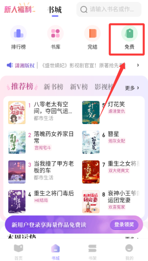 潇湘书院 v2.3.15.890手机版 潇湘书院 v2.3.15.890手机版