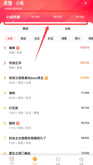 斋书苑小说 v1.0.26最新版 斋书苑小说 v1.0.26最新版