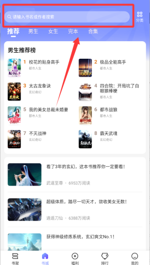 拾贝小说 v4.7.9.2安卓版 拾贝小说 v4.7.9.2安卓版