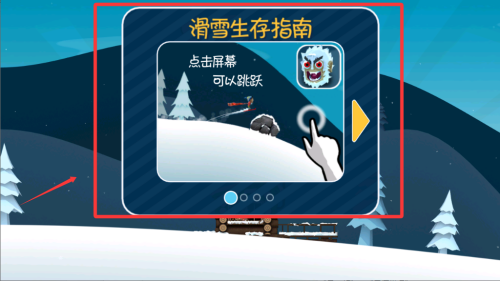 滑雪大冒险破解版 v2.3.21 滑雪大冒险破解版 v2.3.21