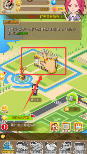 金币大富翁破解版 v1.3.0