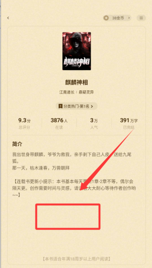 拾贝小说 v4.7.9.2安卓版 拾贝小说 v4.7.9.2安卓版
