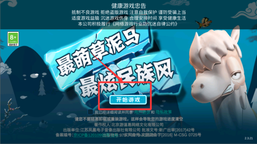 滑雪大冒险破解版 v2.3.21 滑雪大冒险破解版 v2.3.21