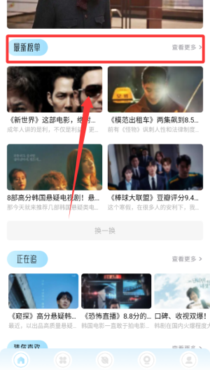 爱韩剧 v1.10最新版