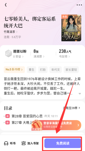 潇湘书院 v2.3.15.890手机版 潇湘书院 v2.3.15.890手机版