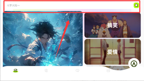 天堂动漫 v1.3最新版 天堂动漫 v1.3最新版