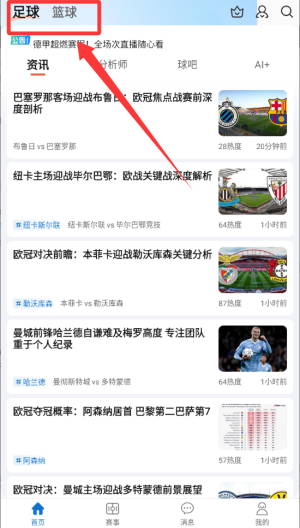 篮箭比赛 v4.0.1最新版 篮箭比赛 v4.0.1最新版