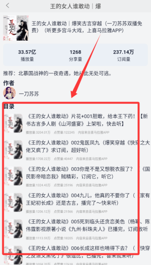 听书精灵 v1.9.6安卓版