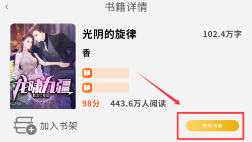 鲤鱼乡小说 v1.1.1003手机版 鲤鱼乡小说 v1.1.1003手机版