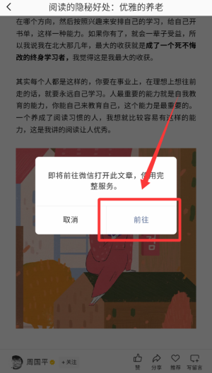 星文阅读 v1.0.5手机版