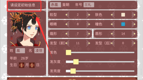 女帝的日常破解版 v1.67 女帝的日常破解版 v1.67