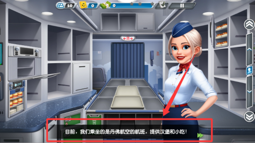 飞机大厨破解版 v13.0.1