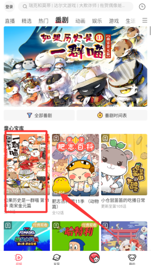 a站 v6.78.0.1311最新版 a站 v6.78.0.1311最新版