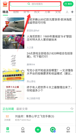 个人图书馆 v7.7.6安卓版 个人图书馆 v7.7.6安卓版