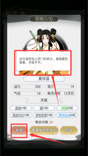 不一样的修仙宗门2破解版 v1.0.2 不一样的修仙宗门2破解版 v1.0.2