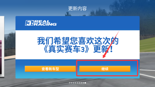 真实赛车3破解版 v13.7.1