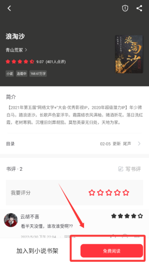 全阅畅享 v5.0.2手机版