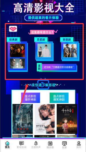 夜猫追剧 v1.6最新版