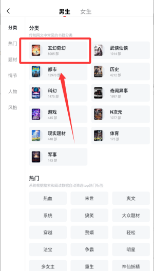 纵横小说网 v8.1.20.62手机版