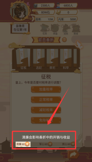 皇帝模拟器破解版 v1.0.7
