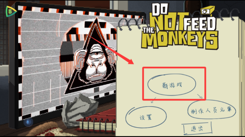 别喂猴子破解版 v1.0.75