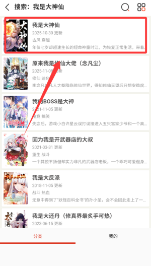 爱耽漫画 v2.2.8安卓版