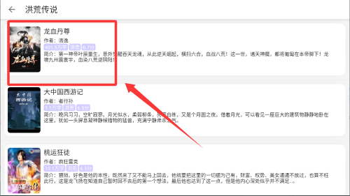 黑猫小说 v1.2.5最新版