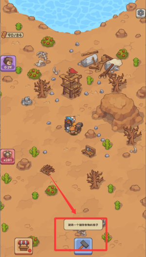 石器时代的生存破解版 v1.150