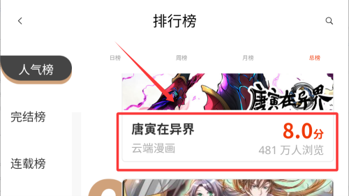 团团漫画 v1.0.7安卓版