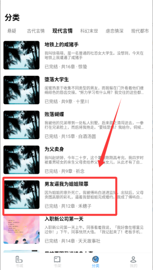 免费看小说 v1.0.6最新版 免费看小说 v1.0.6最新版