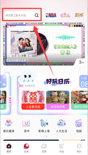 看东方 v5.0.8安卓版 看东方 v5.0.8安卓版