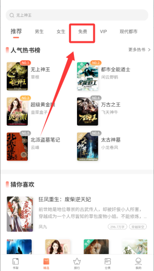 快看小说阅读 v3.16.7安卓版 快看小说阅读 v3.16.7安卓版