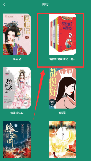 爱读小说 v1.3最新版 爱读小说 v1.3最新版