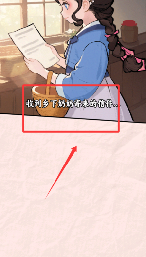 我在江南开客栈破解版 v1.101.8