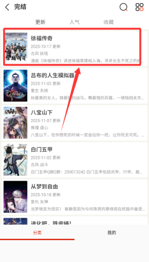 漫画咪 v1.0.73安卓版