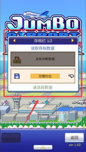 珍宝机场物语破解版 v1.5.0 珍宝机场物语破解版 v1.5.0