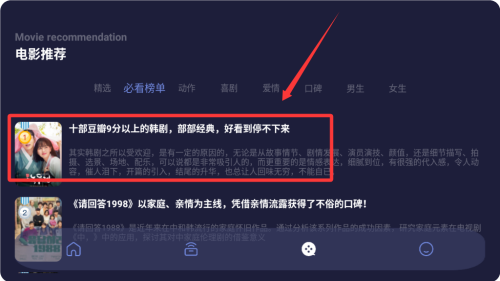 天空视频 v1.19最新版
