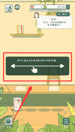 寄心茶屋破解版 v1.0.3