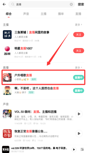 荔枝FM v5.21.6手机版
