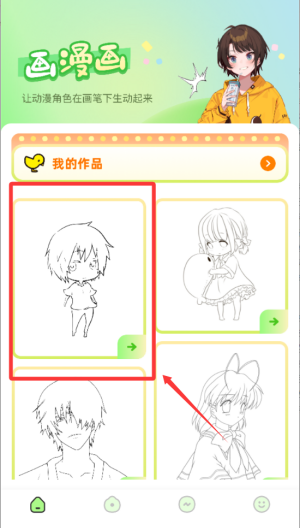 韩漫 v1.2安卓版