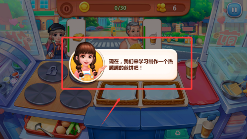 美食小当家破解版 v1.38.0