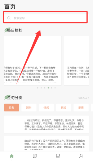 盐神阁 v1.4安卓版 盐神阁 v1.4安卓版