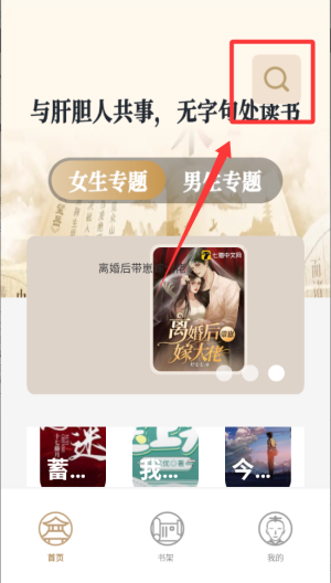 米禾阅读 v1.5.4手机版 米禾阅读 v1.5.4手机版