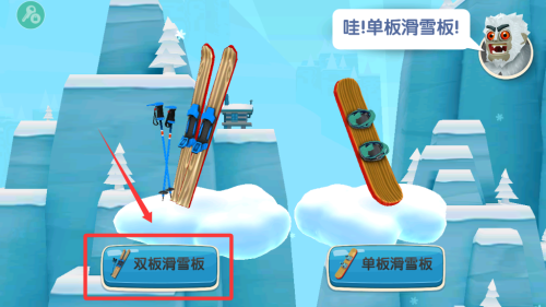 滑雪大冒险2破解版 v1.7.1