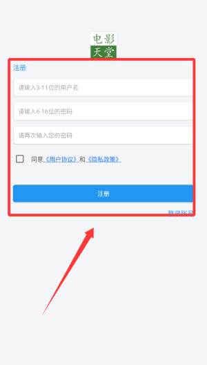 电影天堂播放器 v8.1.3最新版