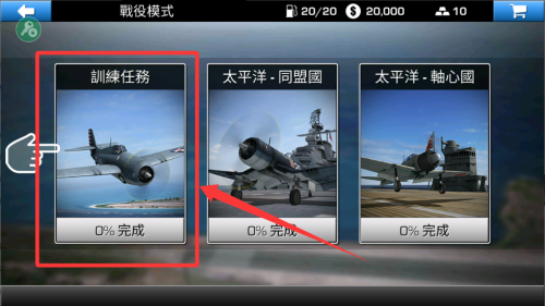 钢铁之翼破解版 v0.3.8