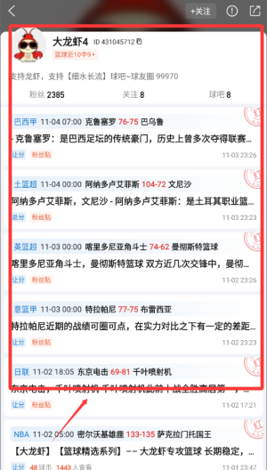 篮箭比赛 v4.0.1最新版 篮箭比赛 v4.0.1最新版