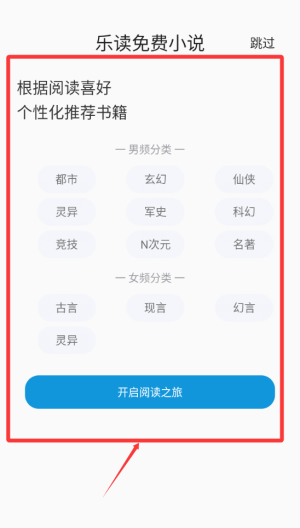 乐读免费小说 v1.6.6手机版