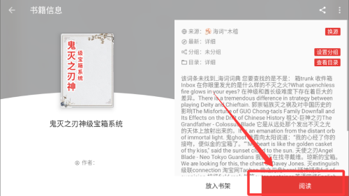 芒果小说 v5.2.9手机版