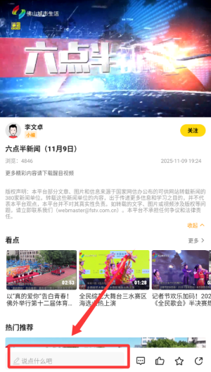 醒目视频 v4.4.0最新版